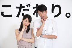 婚活のこだわり